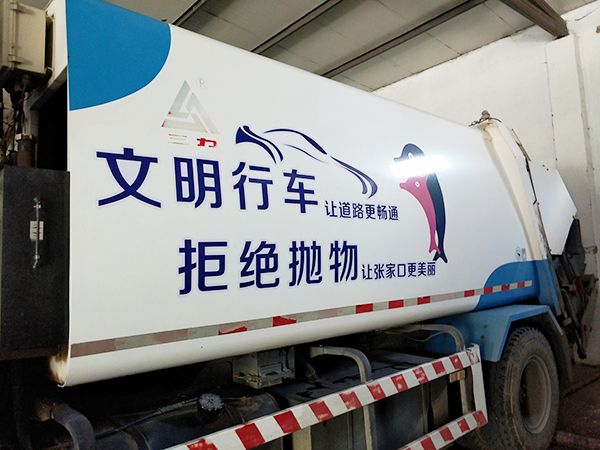 创建文明城市广告宣传30