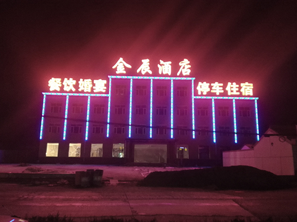 楼体亮化工程1