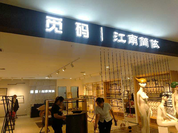 精品发光字制作16