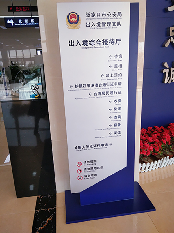 标识标牌制作2