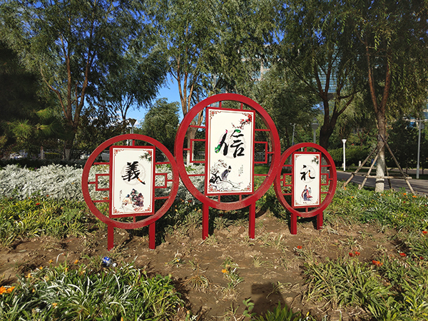 创建文明城市广告2