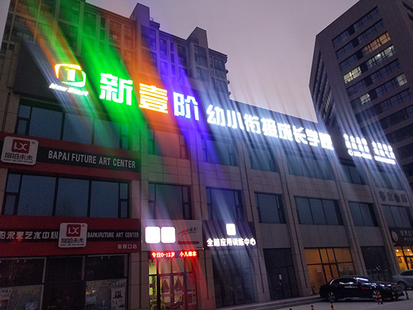创意道具设计2